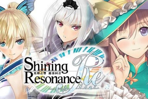 SHINING RESONANCE REFRAIN TÉLÉCHARGER LE JEU PC COMPLET GRATUIT