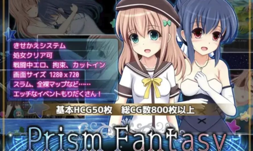 Prism Fantasy [v1.06] By Anmitsuya